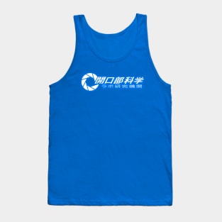 Aperture Laboratories Japan Tank Top